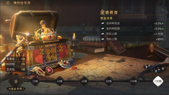 重返帝国新玩法「博物馆」即将上线,越王勾践剑出现?