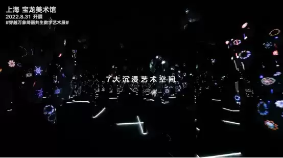 当《阴阳师》走入现代美术馆 邀你沉浸不一样的奇幻东方美学世界