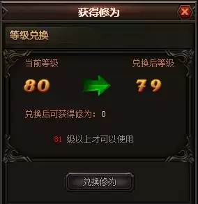 原始传奇转生系统介绍 原始传奇转生系统说明