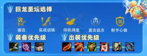 金铲铲之战s7.5星界换形射手怎么玩7