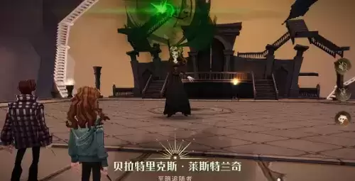 哈利波特魔法觉醒追忆之境贝拉打法攻略1