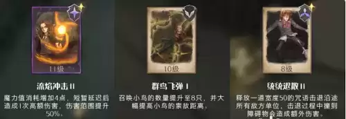 哈利波特魔法觉醒追忆之境勋章强化攻略3