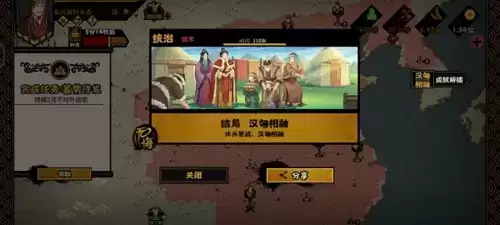 《无悔华夏》汉匈相融结局攻略 无悔华夏汉匈相融结局达成攻略