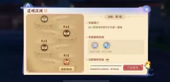 《梦幻西游三维版》全新玩法宝兽行来袭，更有全新幻境惊喜上线！