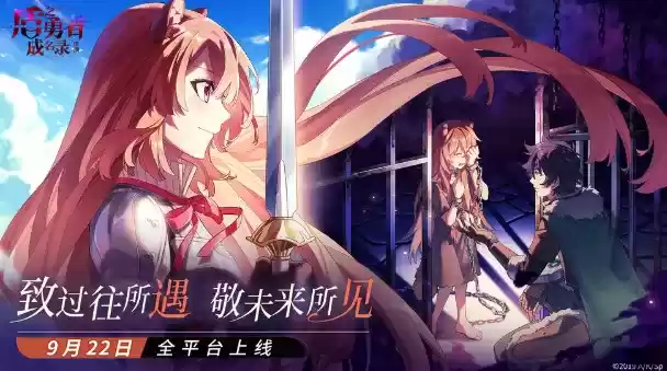 盾之勇者成名录浪潮怎么在电脑上玩 电脑模拟器安装攻略 盾之勇者成名录浪潮怎么在电脑上玩 电脑模拟器安装攻略