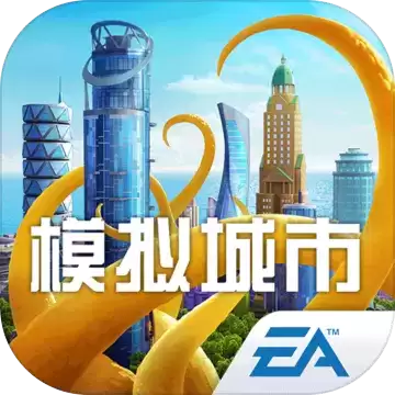 模拟城市:我是市长无限钞票版