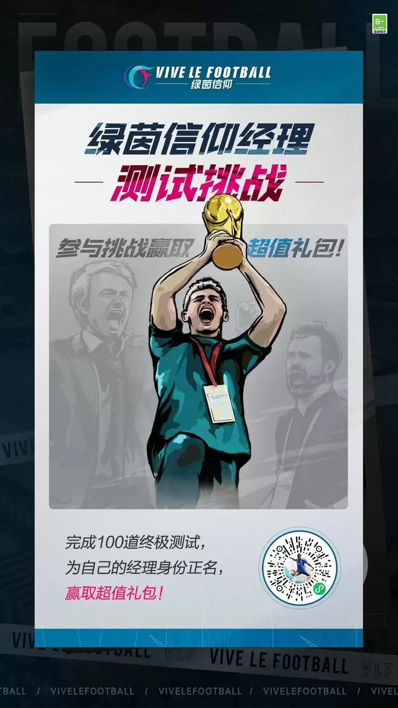 退钱哥再喊退钱！怒怼《绿茵信仰》只因…...