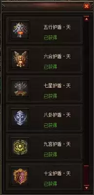 原始传奇护盾系统介绍 原始传奇护盾系统说明