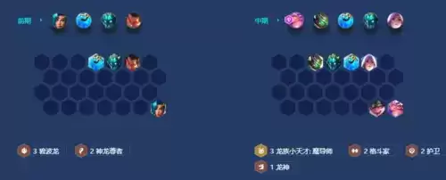 金铲铲之战S7.5魔导蛙阵容攻略4