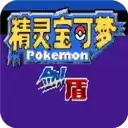 精灵宝可梦剑盾手游下载