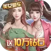 全民总裁时代