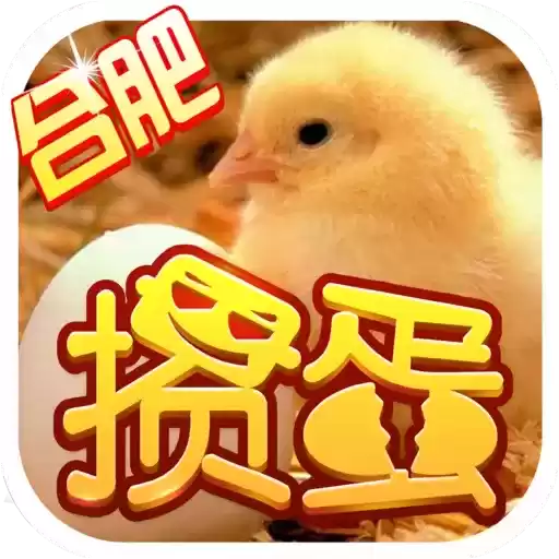 合肥掼蛋