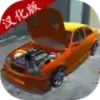 我的汽车之机械师Parkeet Lite