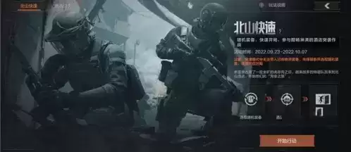 暗区突围快速模式活动玩法攻略2