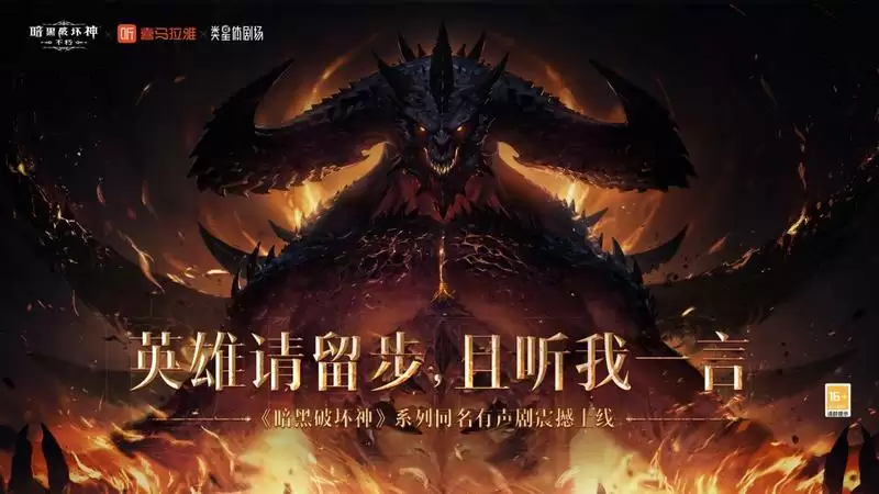 《暗黑破坏神：不朽》“暗夜孤堡”今日上线！未知前路，才是冒险！