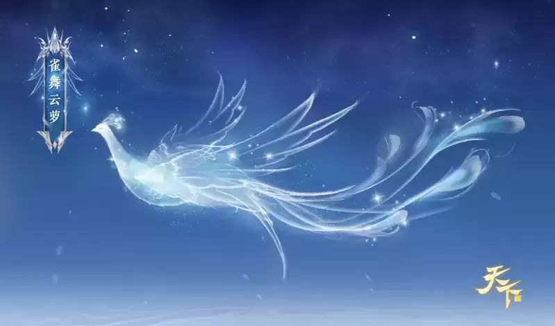 艳艳藤花,灿若云霞,快换上这身《天下》手游新时装于花间起舞吧~