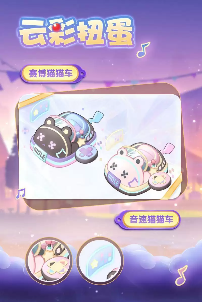 《摩尔庄园》假日服装爆料,解锁脚印特效!