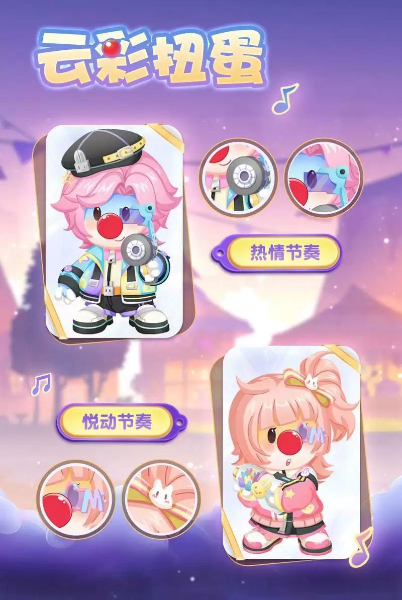 《摩尔庄园》假日服装爆料,解锁脚印特效!