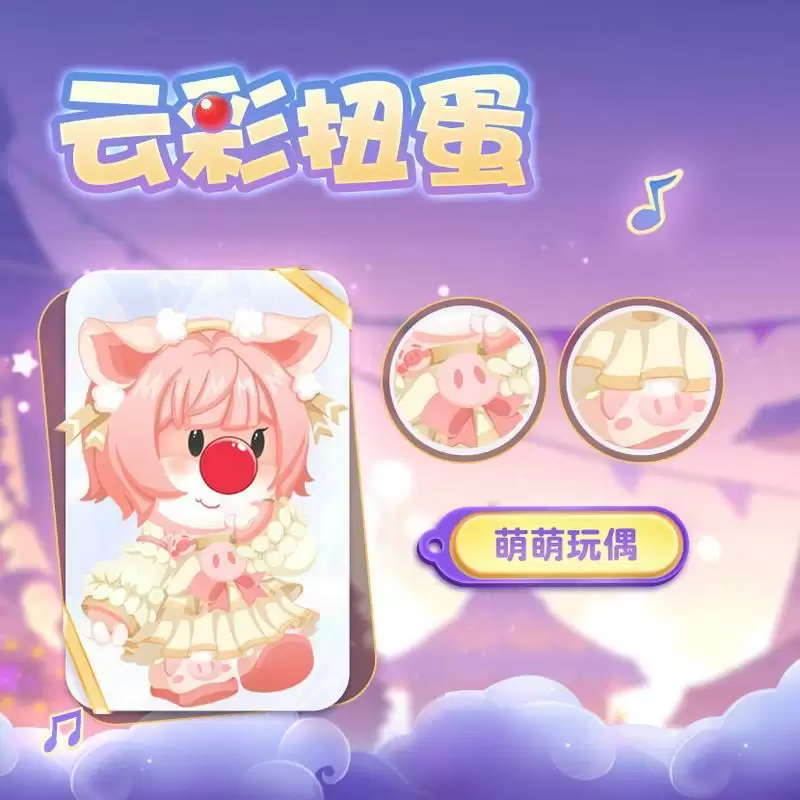 《摩尔庄园》假日服装爆料,解锁脚印特效!