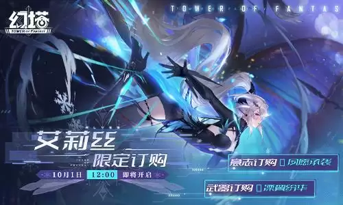 蝶梦圆舞曲!《幻塔》全新版本今日上线