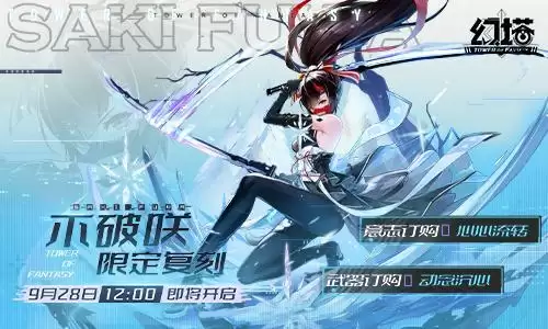 蝶梦圆舞曲!《幻塔》全新版本今日上线