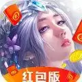 仙道红包版
