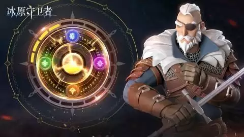 《冰原守卫者》全新纹章系统首曝！三大地图震撼上线！