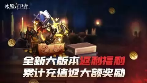 《冰原守卫者》全新纹章系统首曝！三大地图震撼上线！