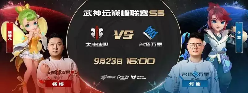 《梦幻西游》手游武神坛巅峰联赛S5常规赛第一周：12豪门战队均出场，乾坤一脉显神通！