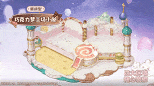 奥比岛「甜蜜假期」活动抢先看!甜品主题时装家具、房型上新!