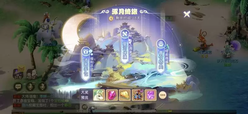 欢度假日赢福利，《梦幻西游》手游十一活动全面开启!