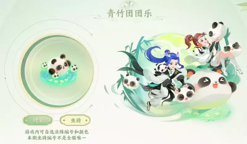 欢度假日赢福利，《梦幻西游》手游十一活动全面开启!