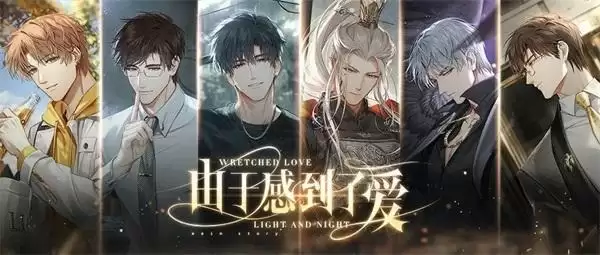 用爱感应，破晓黑夜 《光与夜之恋》全新资料片即将开启!