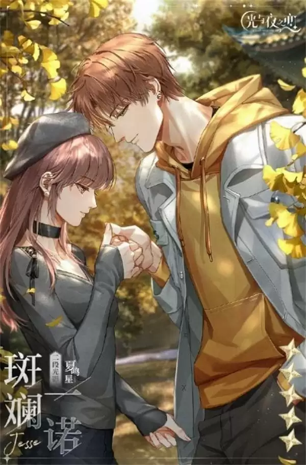 用爱感应，破晓黑夜 《光与夜之恋》全新资料片即将开启!