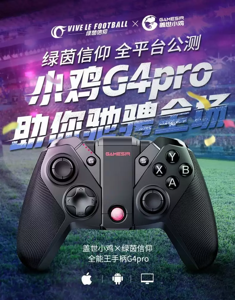 激战金秋与你相约!《绿茵信仰》公测惊喜不断