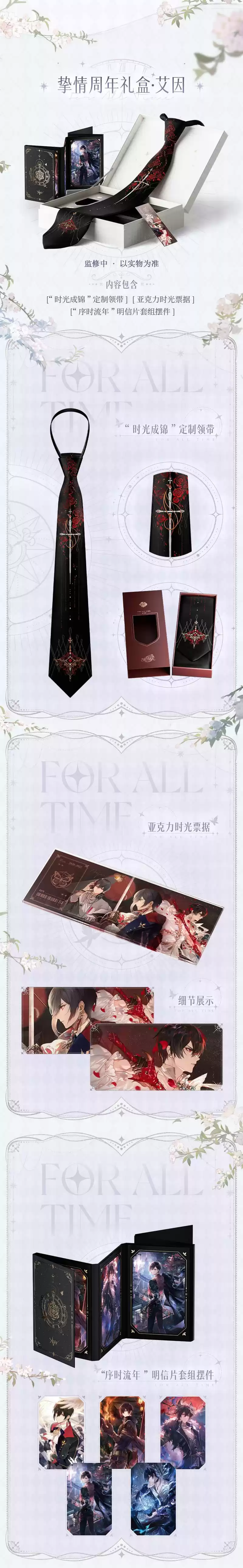 《时空中的绘旅人》周年庆版本「诸界归一」活动福利公开！