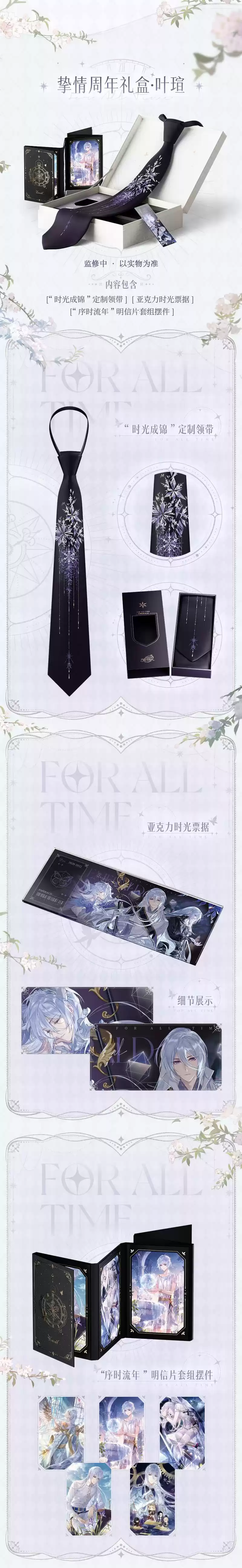 《时空中的绘旅人》周年庆版本「诸界归一」活动福利公开！