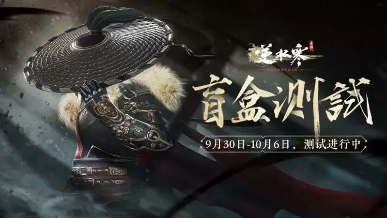 逆水寒手游今日首测，7亿打造的开放世界“要素略多”