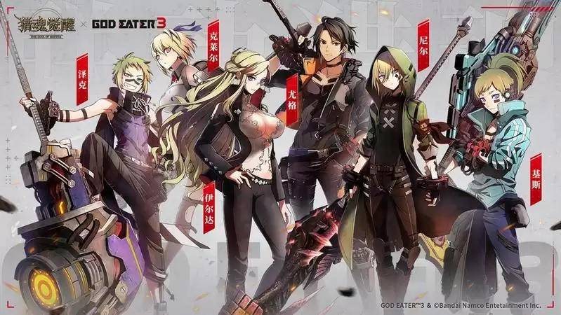 灰域来袭,噬神觉醒!《猎魂觉醒》×《噬神者3》联动第一弹重磅开启