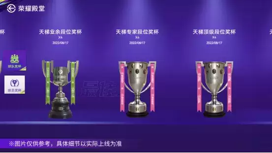 上新丨《最佳球会》1.1版本更新内容抢先看！