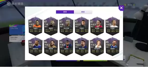 球会情报栏丨“中场精选2”今日开放!丁丁、魔笛正在热身!