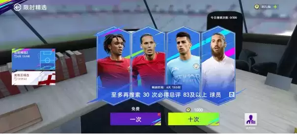 球会情报栏丨“中场精选2”今日开放!丁丁、魔笛正在热身!