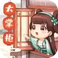 叫我大掌柜折扣服