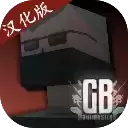 g沙盒仇恨 修改版
