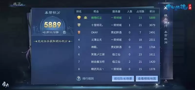 燃起来了！张杰携战歌《星火》助阵，天地棋局巅峰之战一触即发！