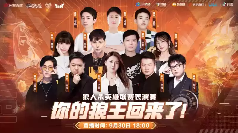 电竞女神小苍来袭！《狼人杀官方》WPL英雄联赛表演赛今日开启