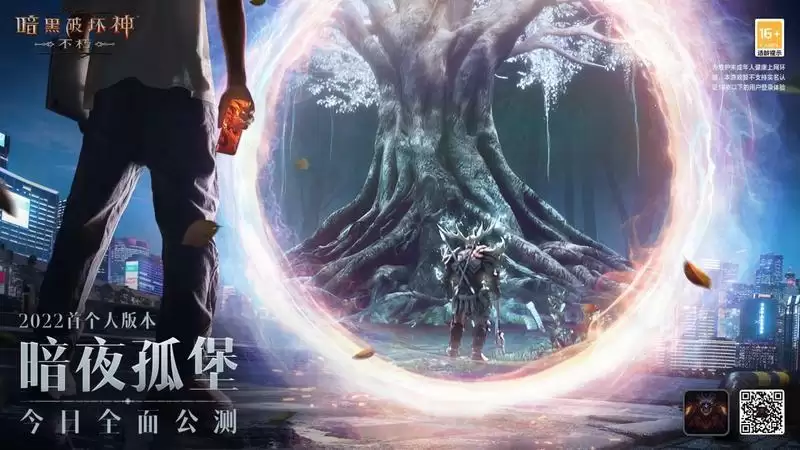 来自暗夜孤堡的召唤之音，《暗黑破坏神：不朽》×喜马拉雅联动进行中