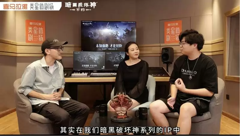 来自暗夜孤堡的召唤之音，《暗黑破坏神：不朽》×喜马拉雅联动进行中