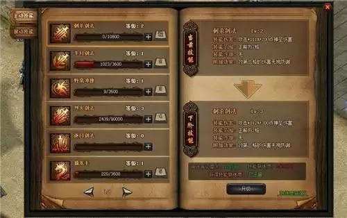 原始传奇精研技能介绍 原始传奇精研技能说明