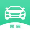 掌上学车